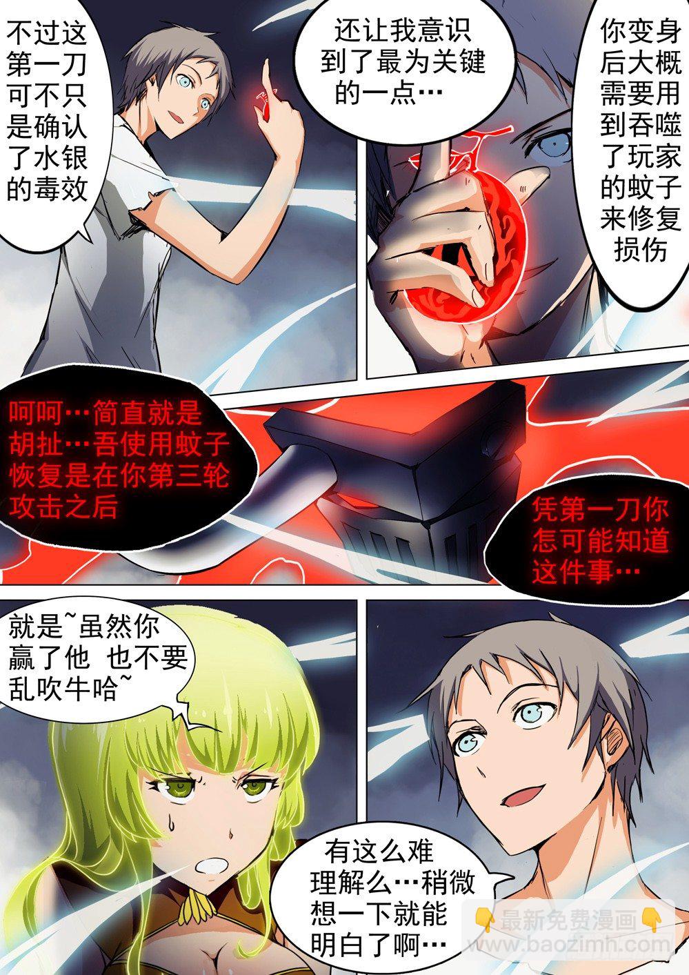 第046墓：毒杀-第46话