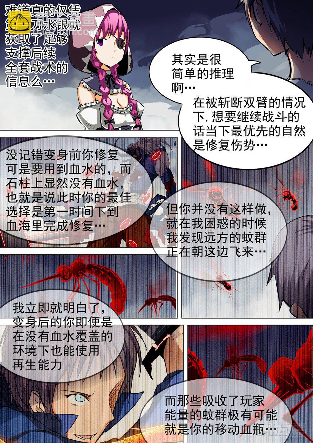 第046墓：毒杀-第46话