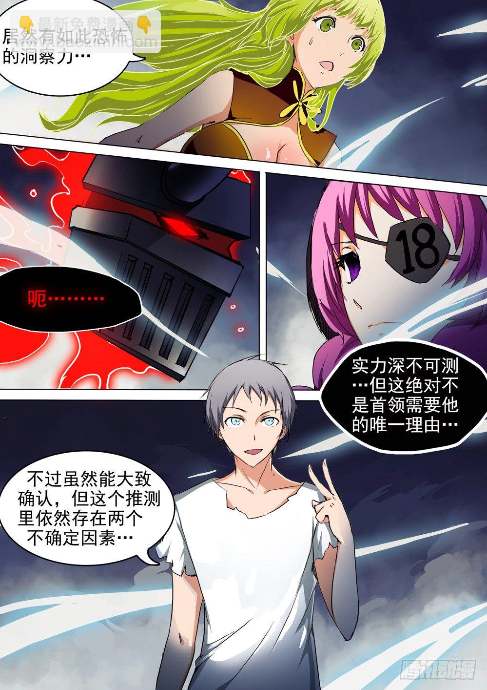 第046墓：毒杀-第46话