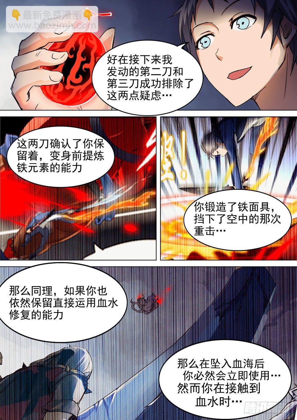 第046墓：毒杀-第46话