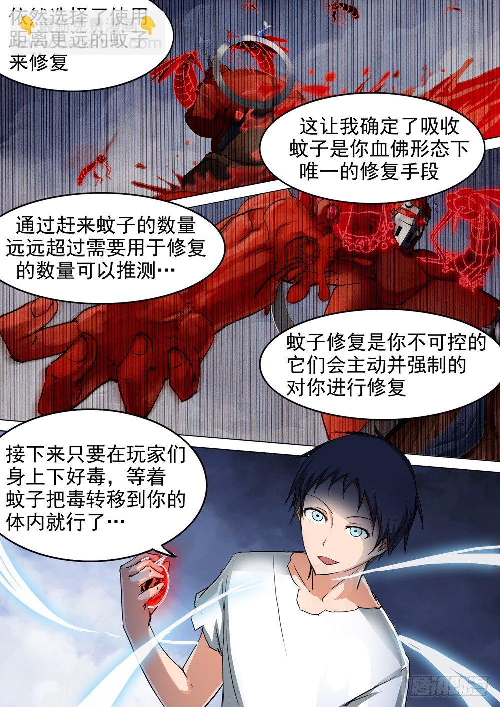 第046墓：毒杀-第46话