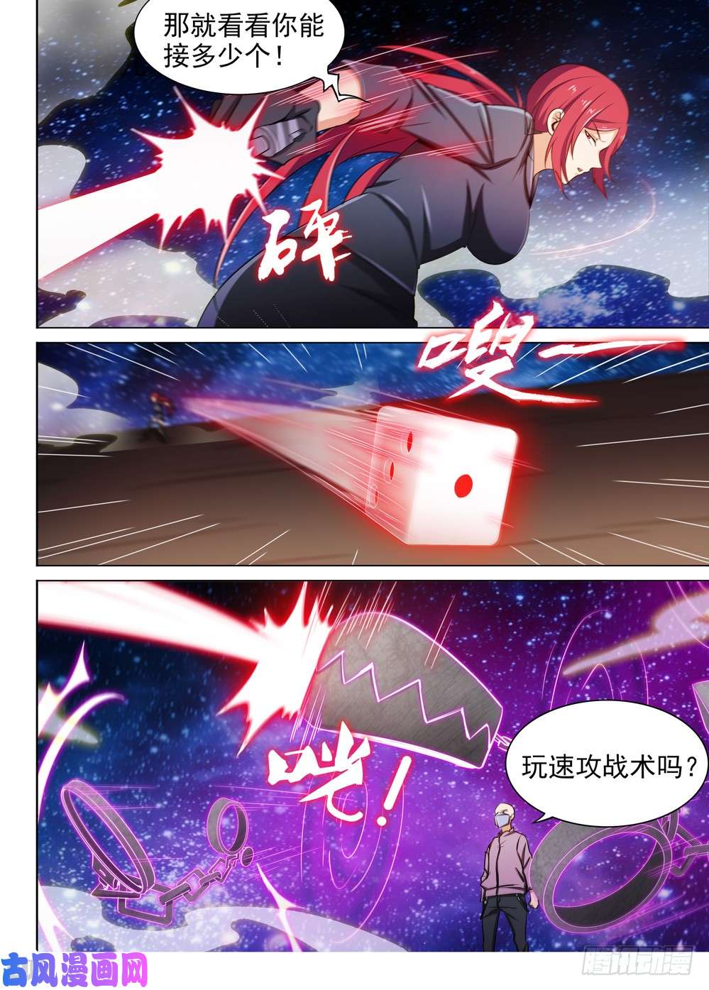 第449墓：千杀神罗-第462话
