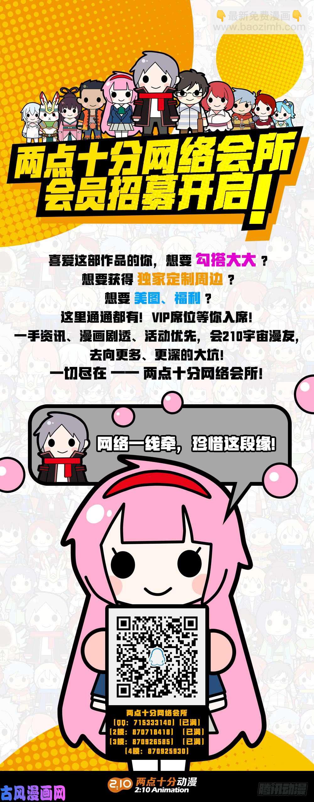 第449墓：千杀神罗-第462话