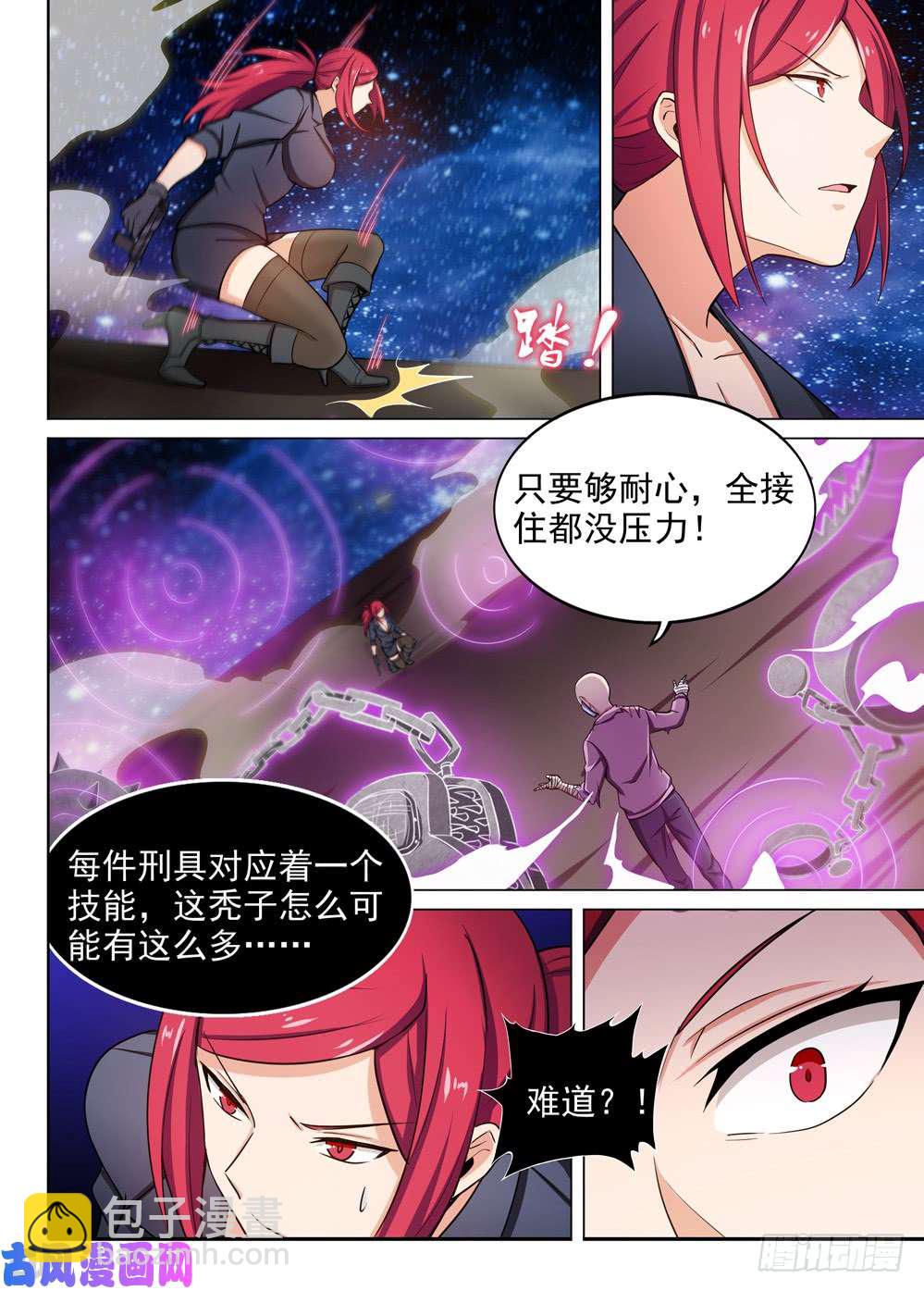 第449墓：千杀神罗-第462话