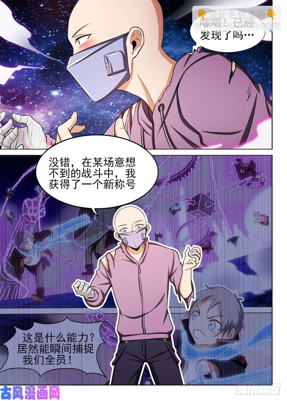 第449墓：千杀神罗-第462话
