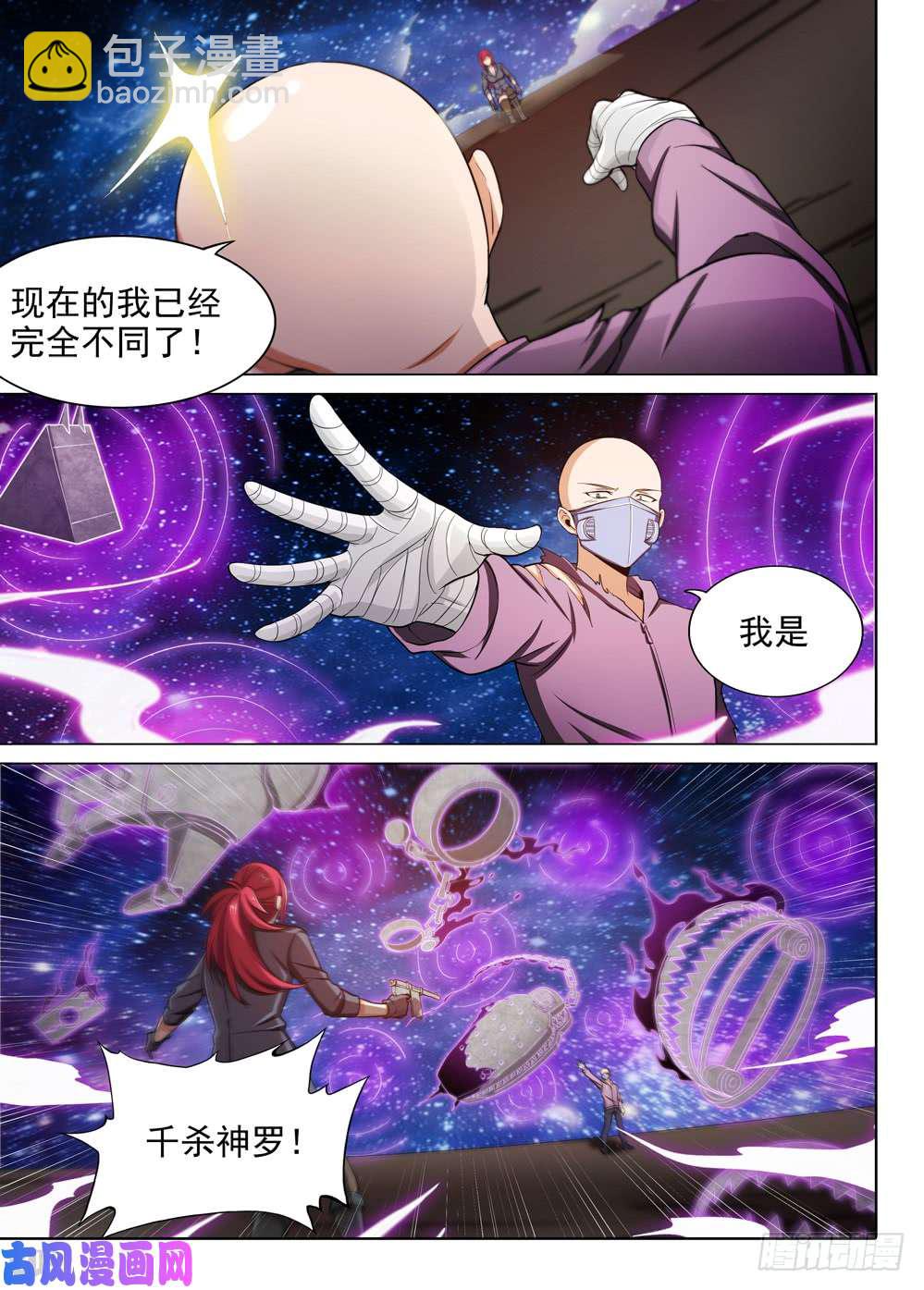 第449墓：千杀神罗-第462话