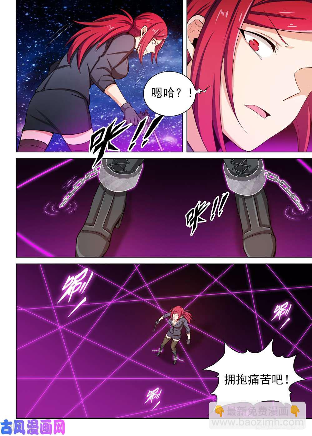 第449墓：千杀神罗-第462话
