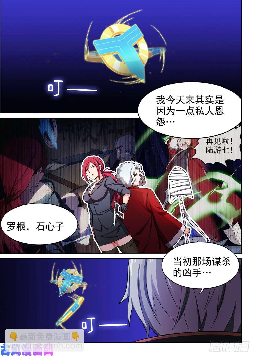 第449墓：千杀神罗-第462话
