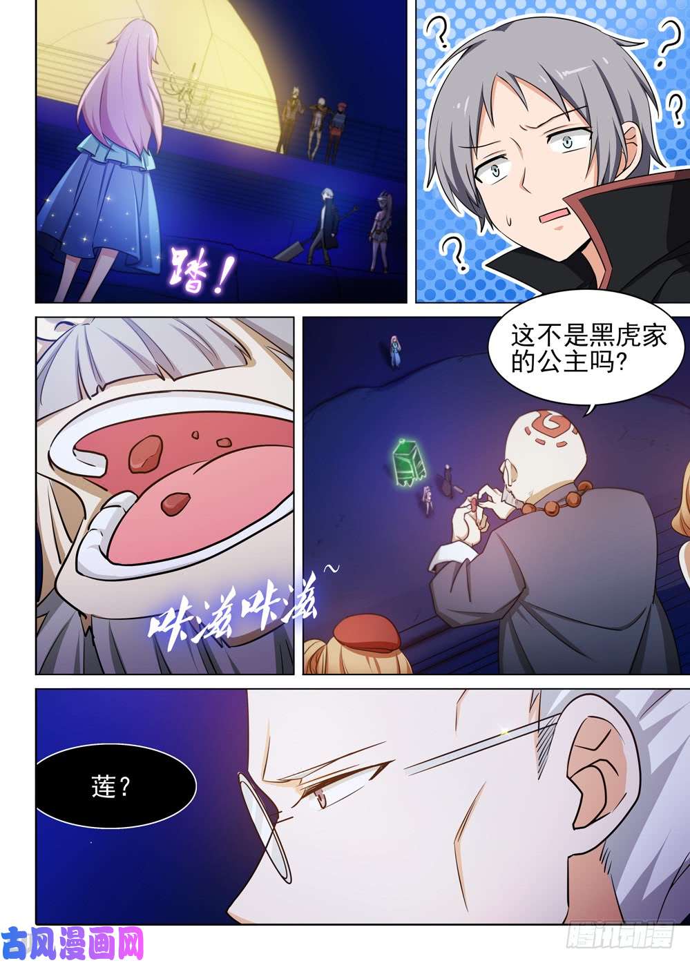 第451墓：荣誉挑战-第464话