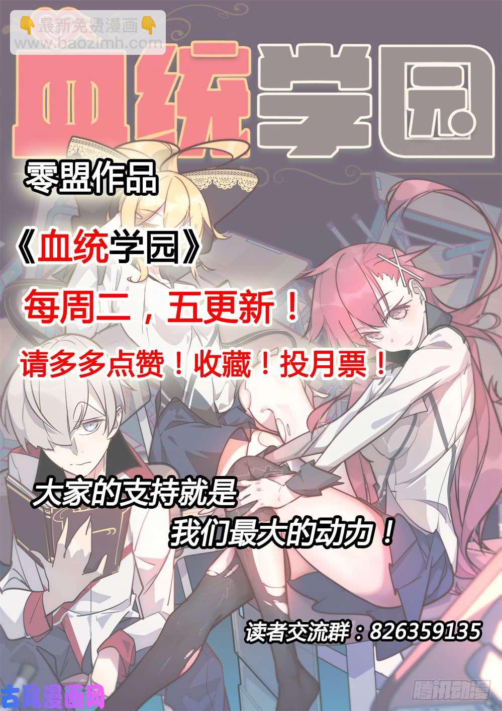 第451墓：荣誉挑战-第464话