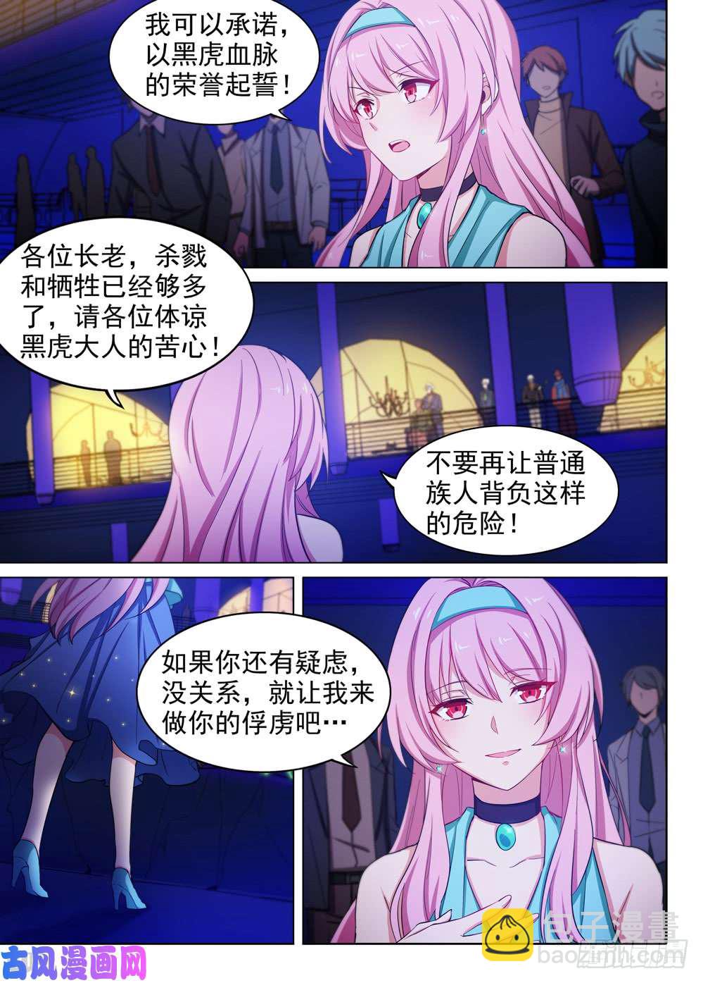 第451墓：荣誉挑战-第464话
