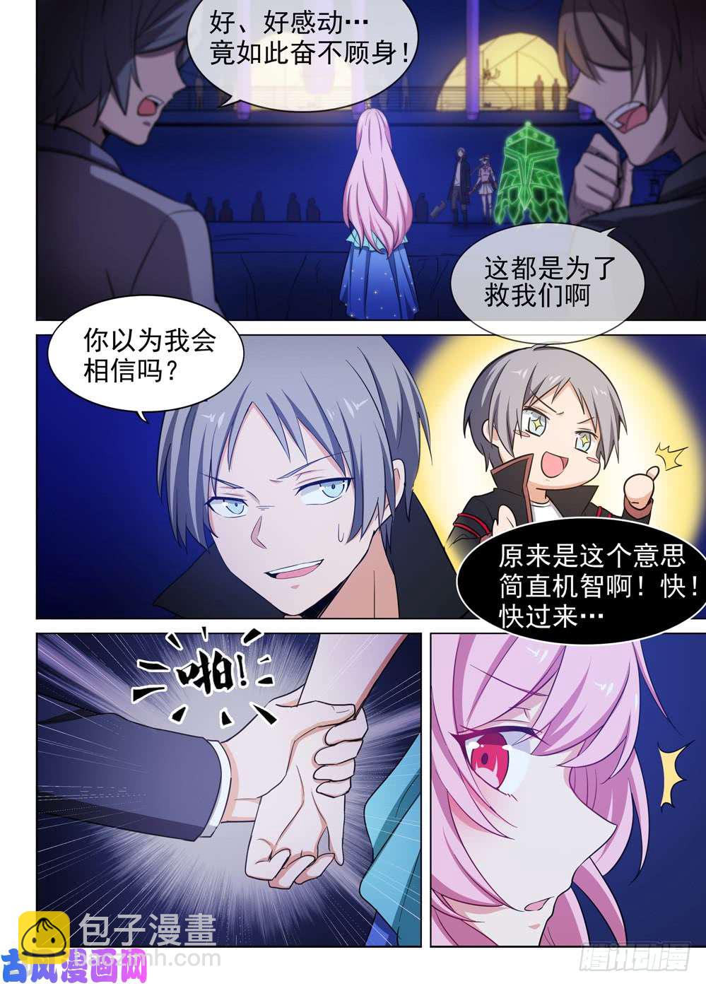 第451墓：荣誉挑战-第464话