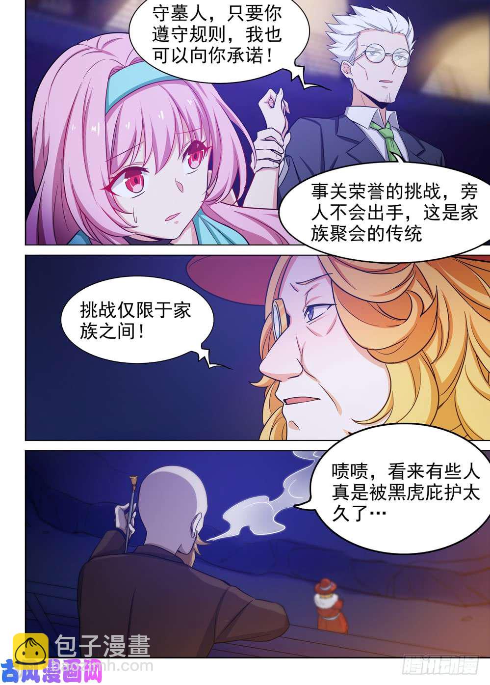 第451墓：荣誉挑战-第464话