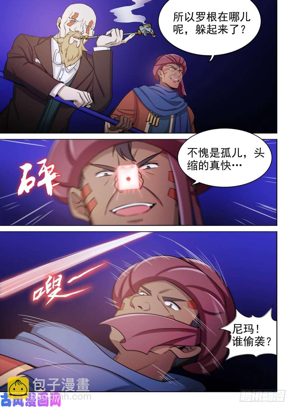 第451墓：荣誉挑战-第464话