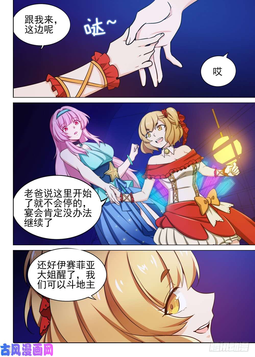 第454墓：再战罗根-第468话