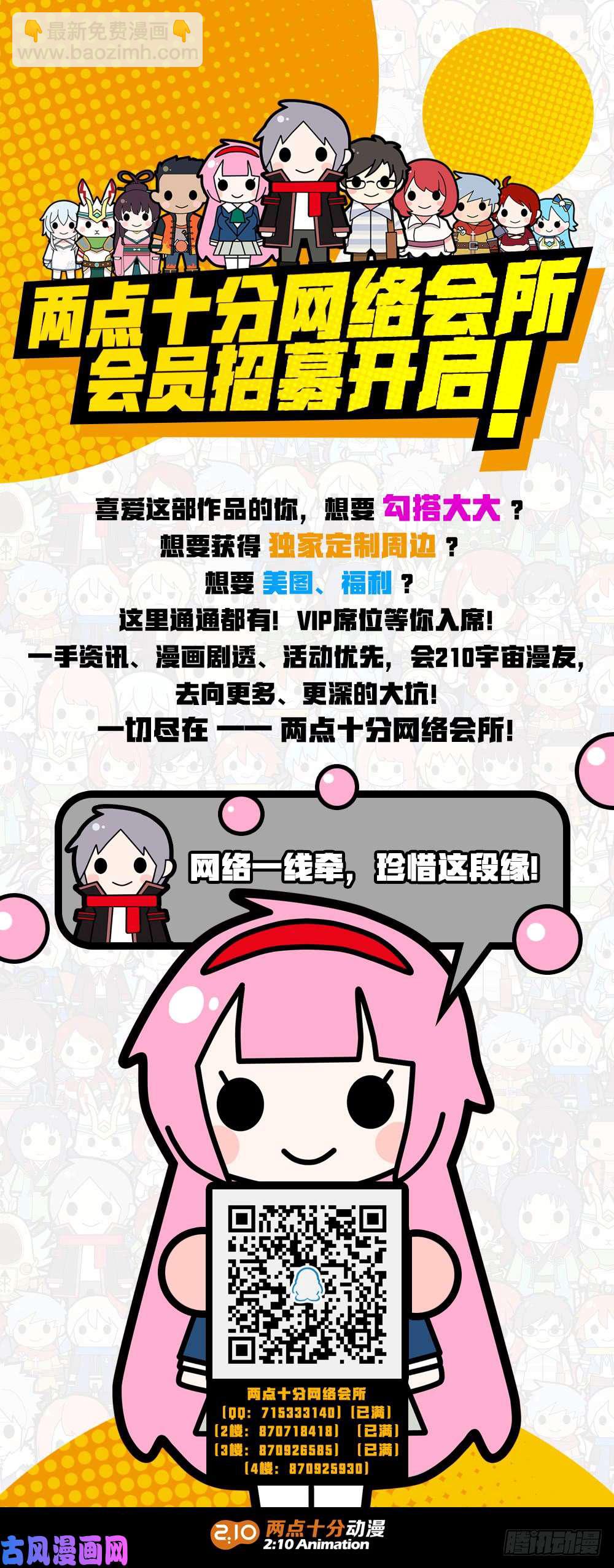 第454墓：再战罗根-第468话