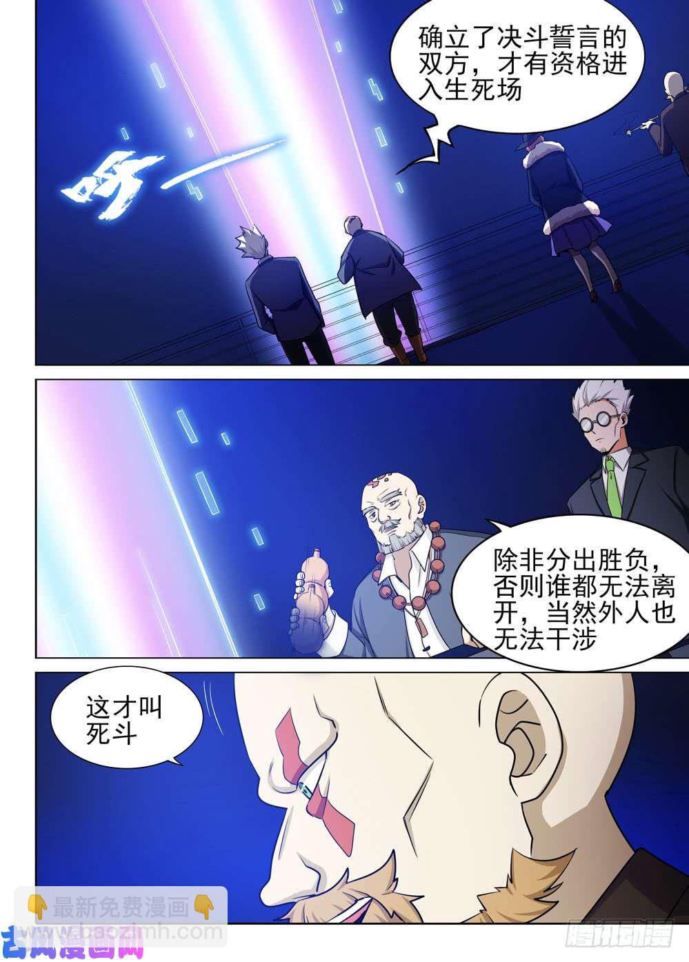第454墓：再战罗根-第468话