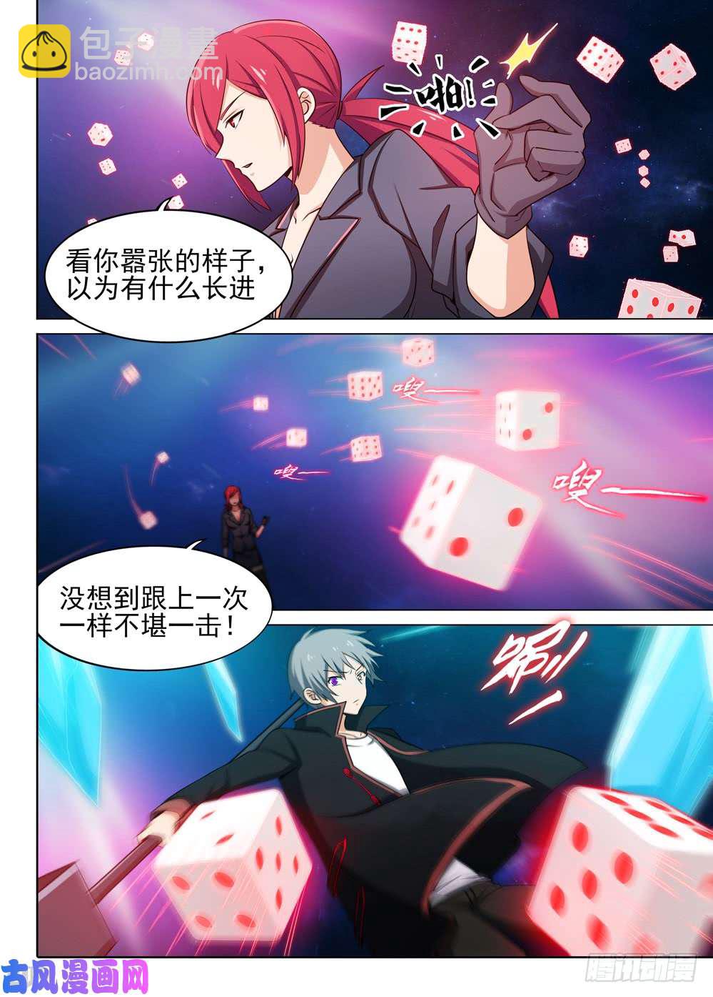第454墓：再战罗根-第468话