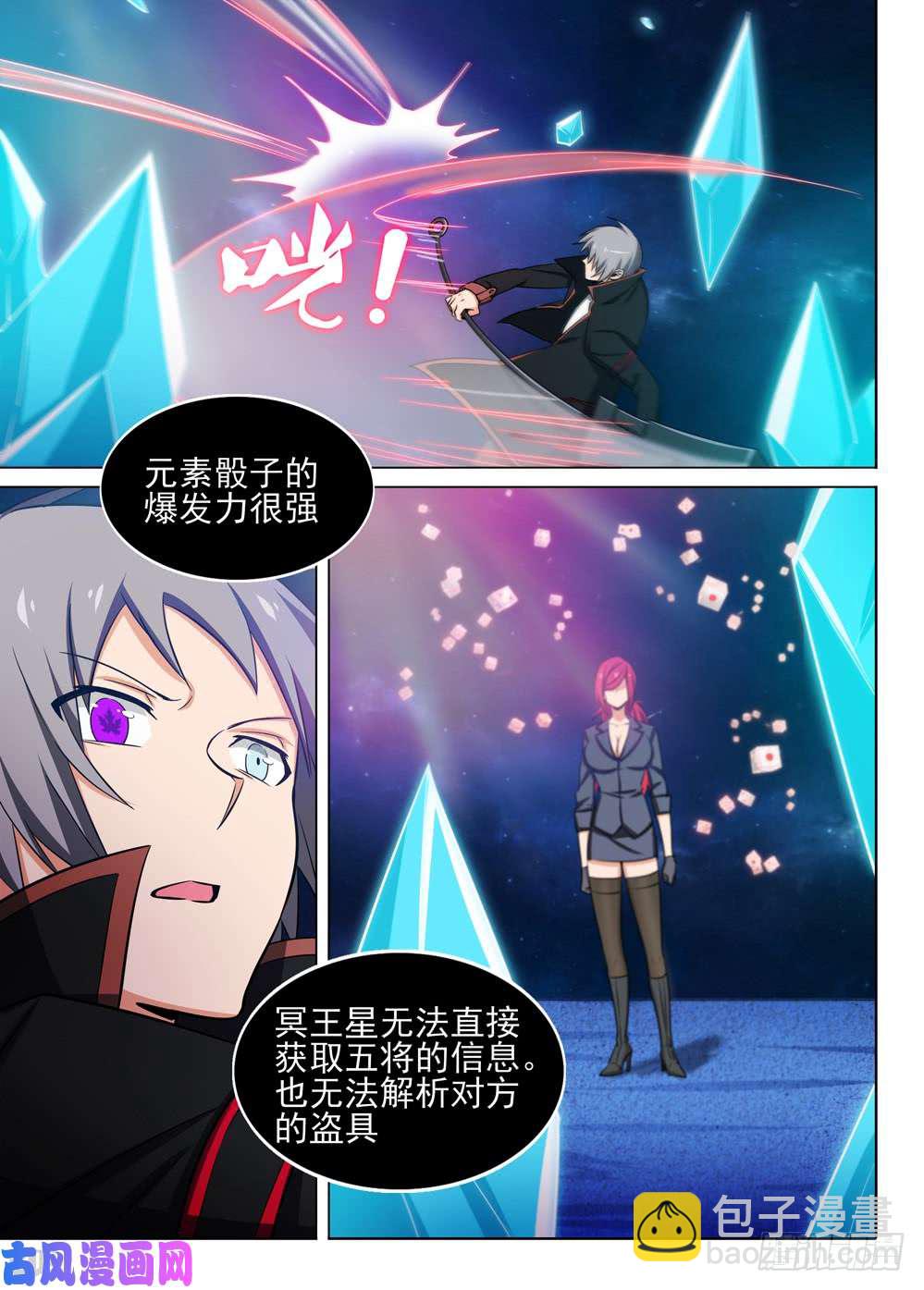 第454墓：再战罗根-第468话