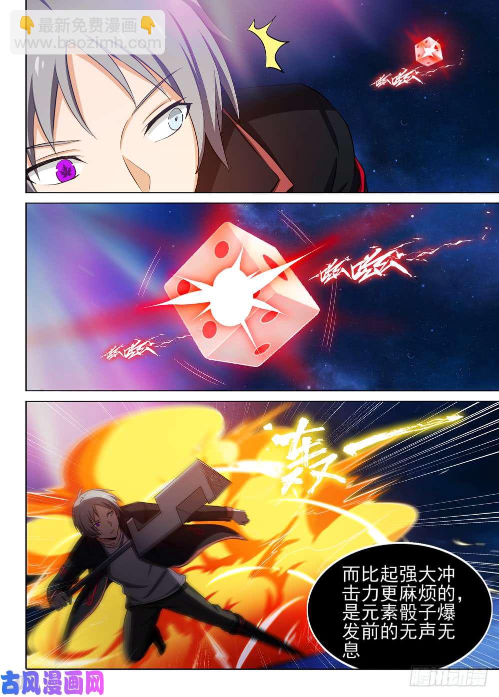 第454墓：再战罗根-第468话