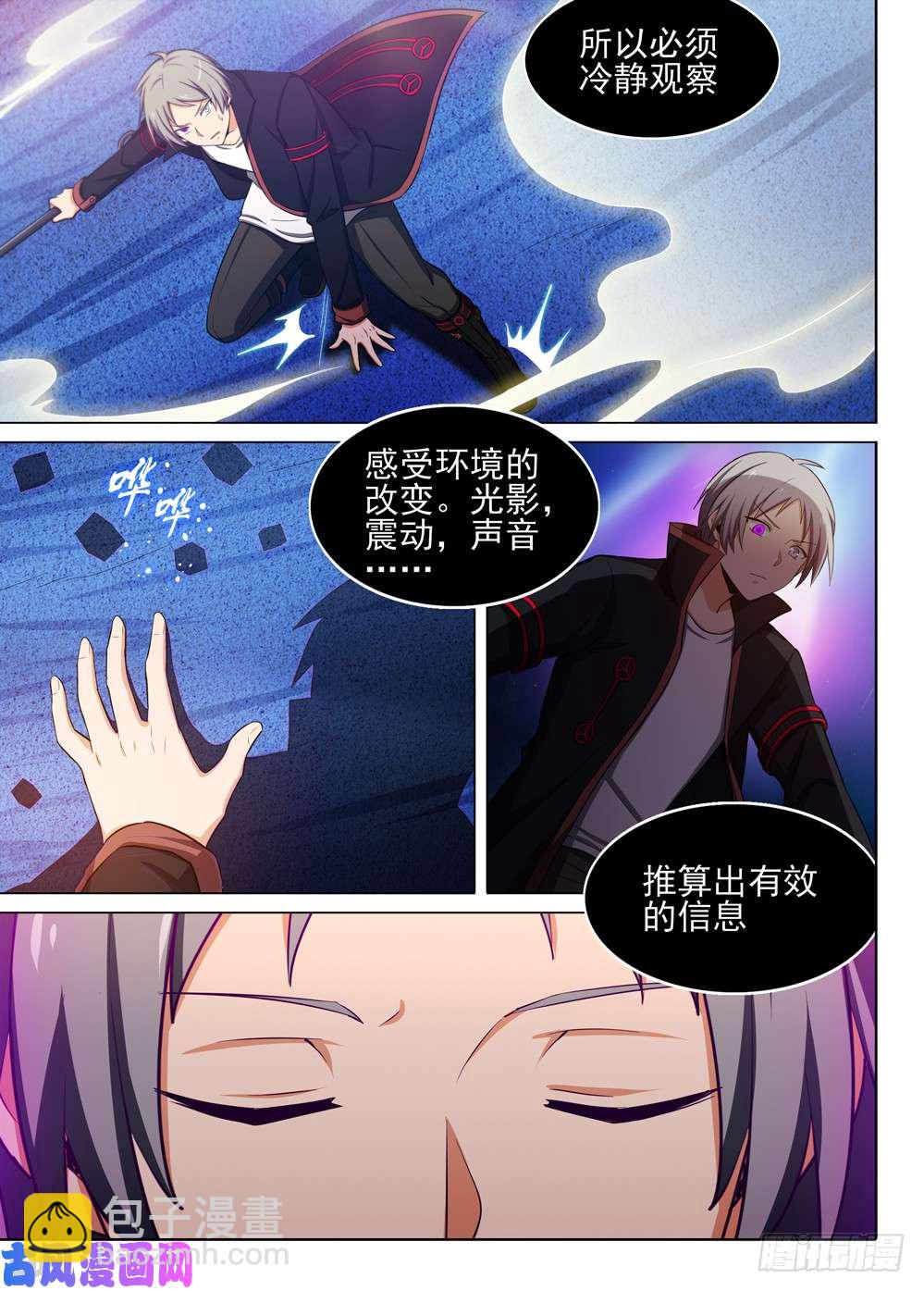 第454墓：再战罗根-第468话