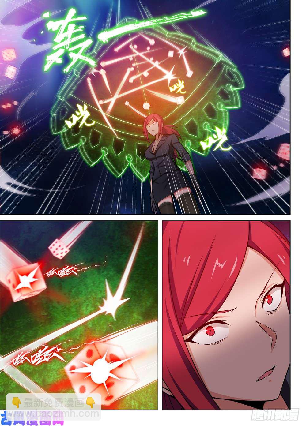 第456墓：隐藏的骰子-第470话