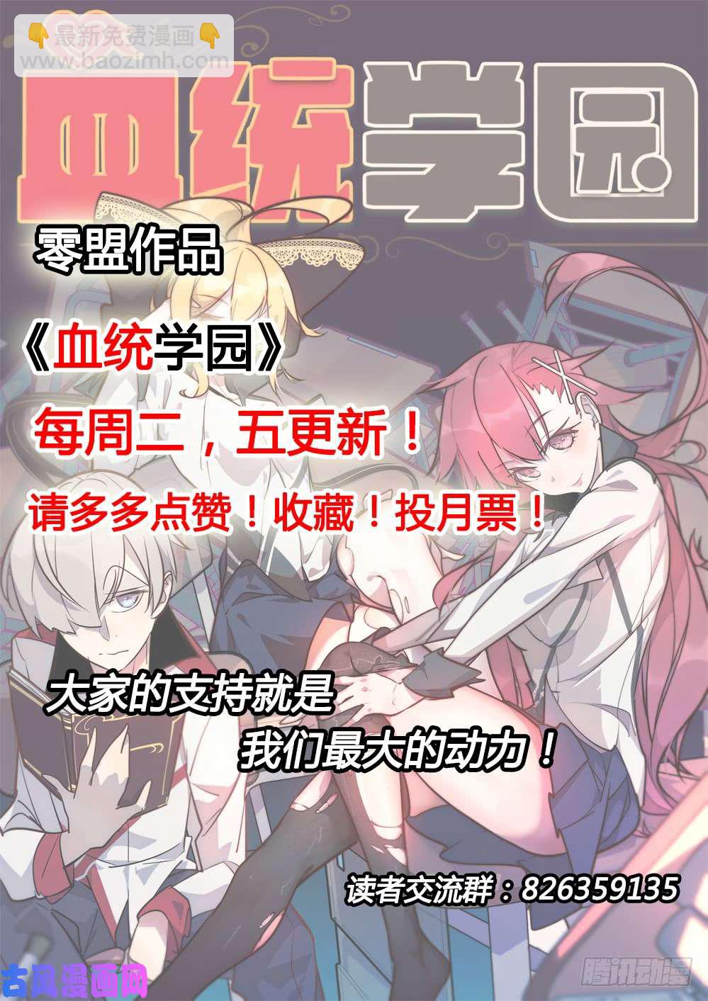 第456墓：隐藏的骰子-第470话