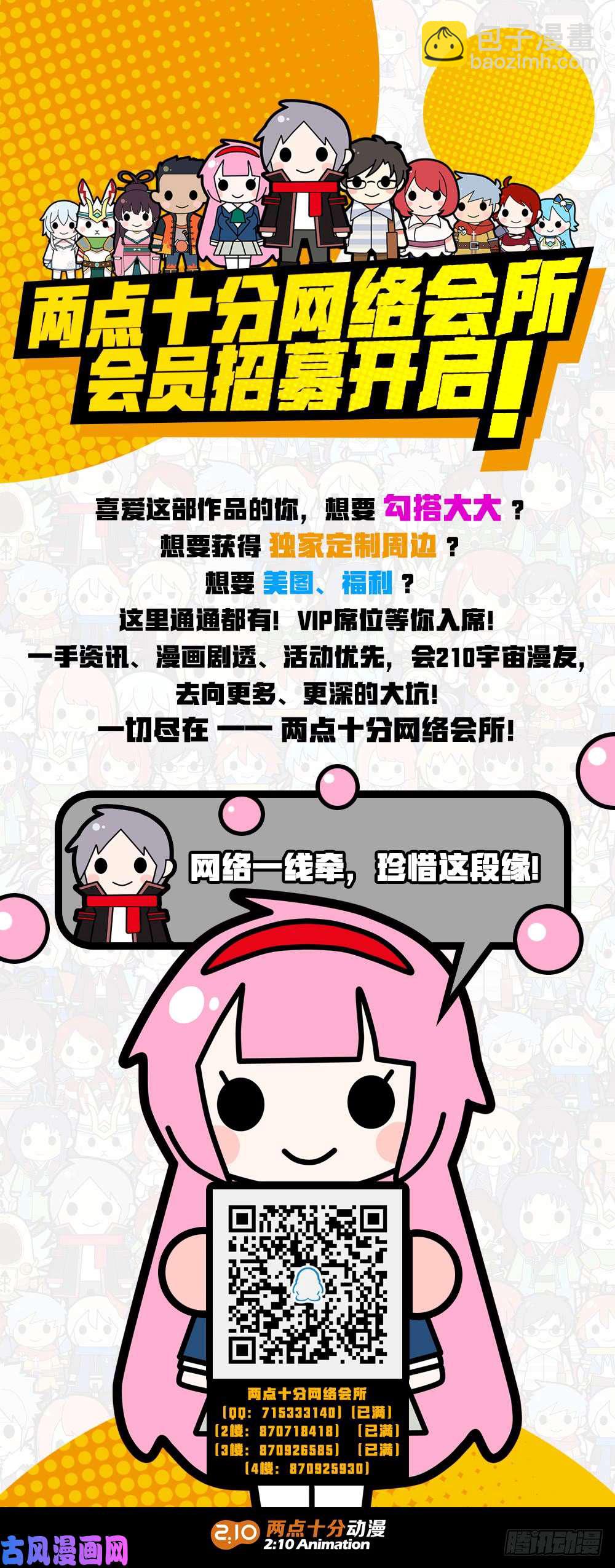 第456墓：隐藏的骰子-第470话