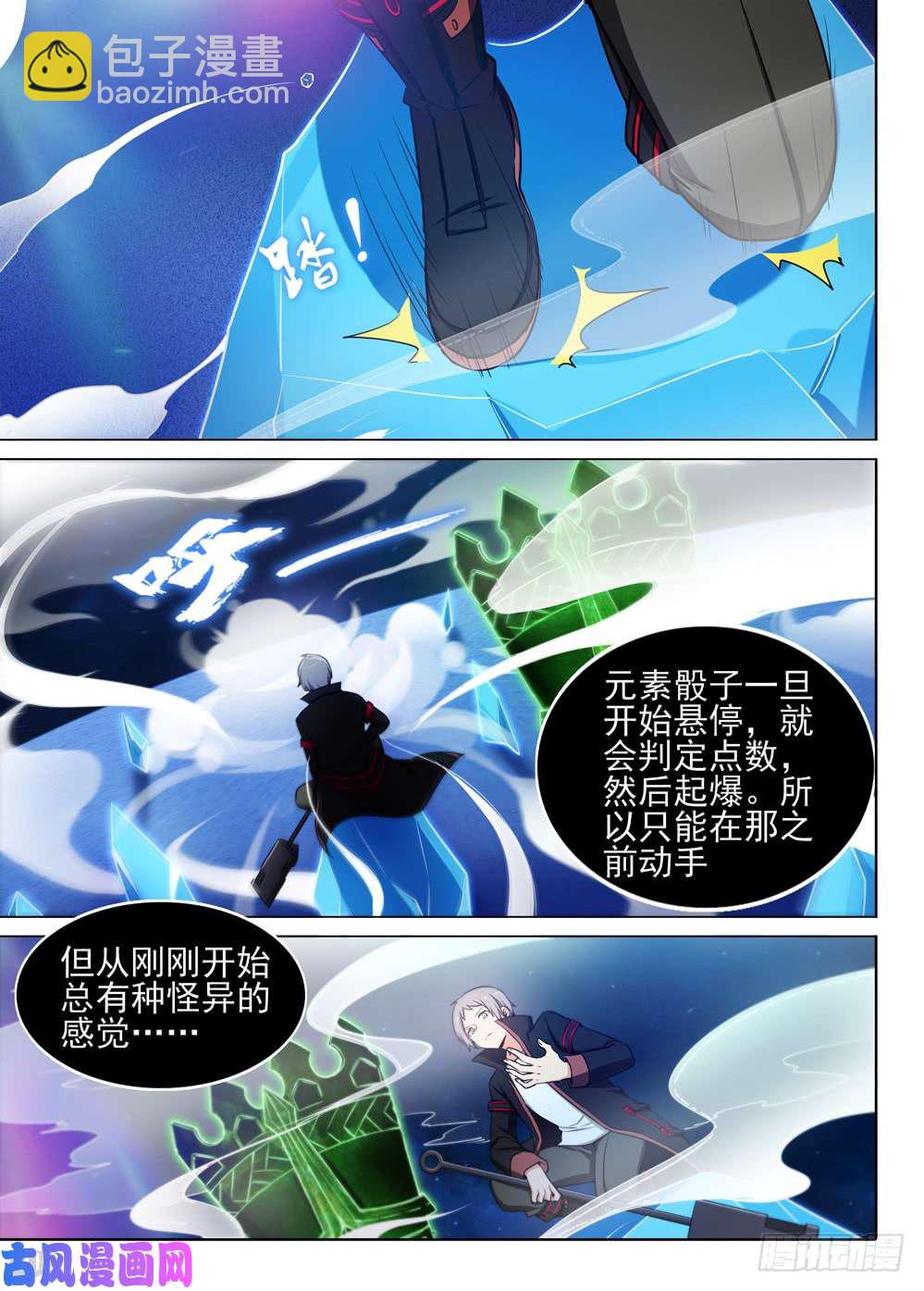 第456墓：隐藏的骰子-第470话