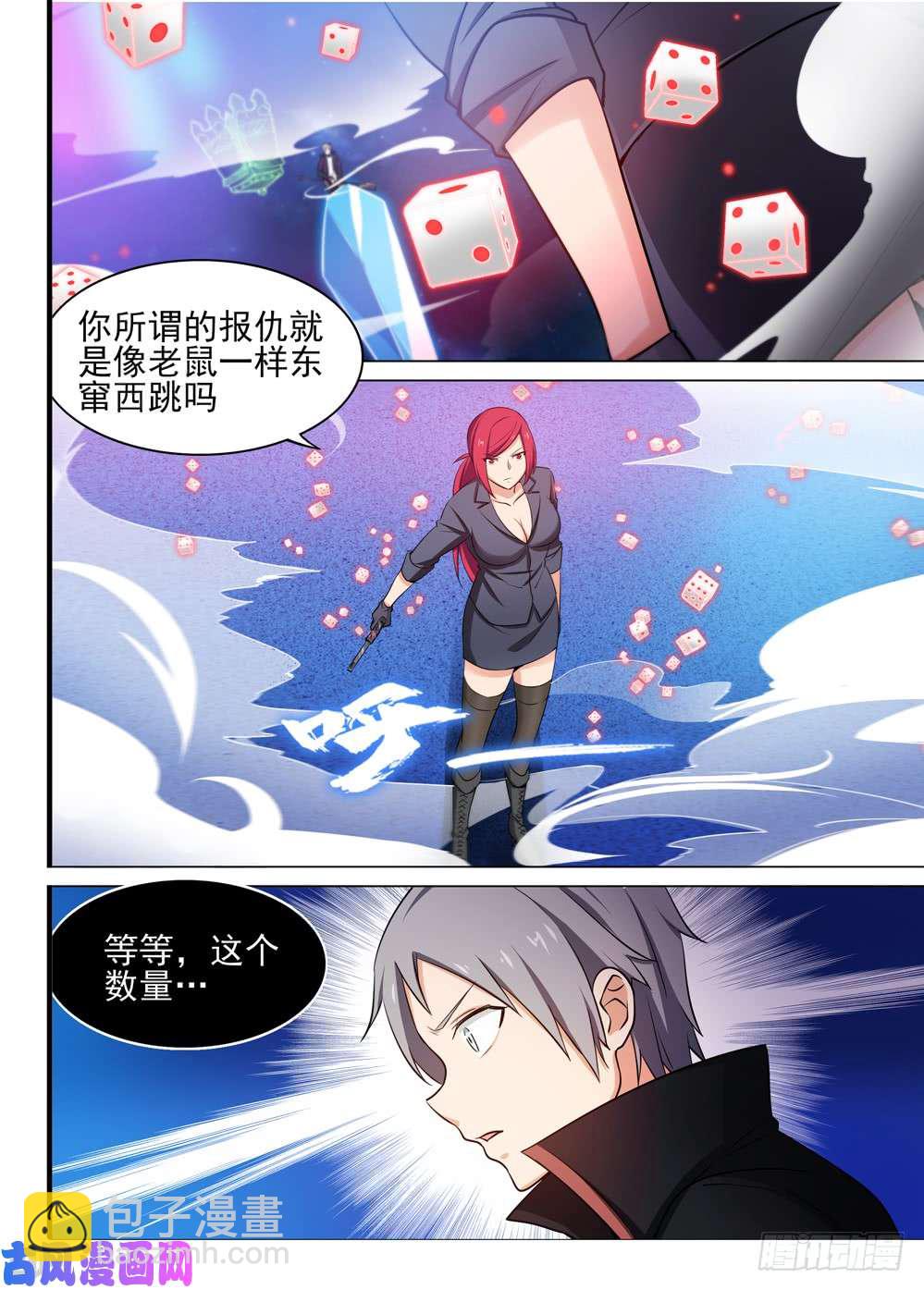 第456墓：隐藏的骰子-第470话