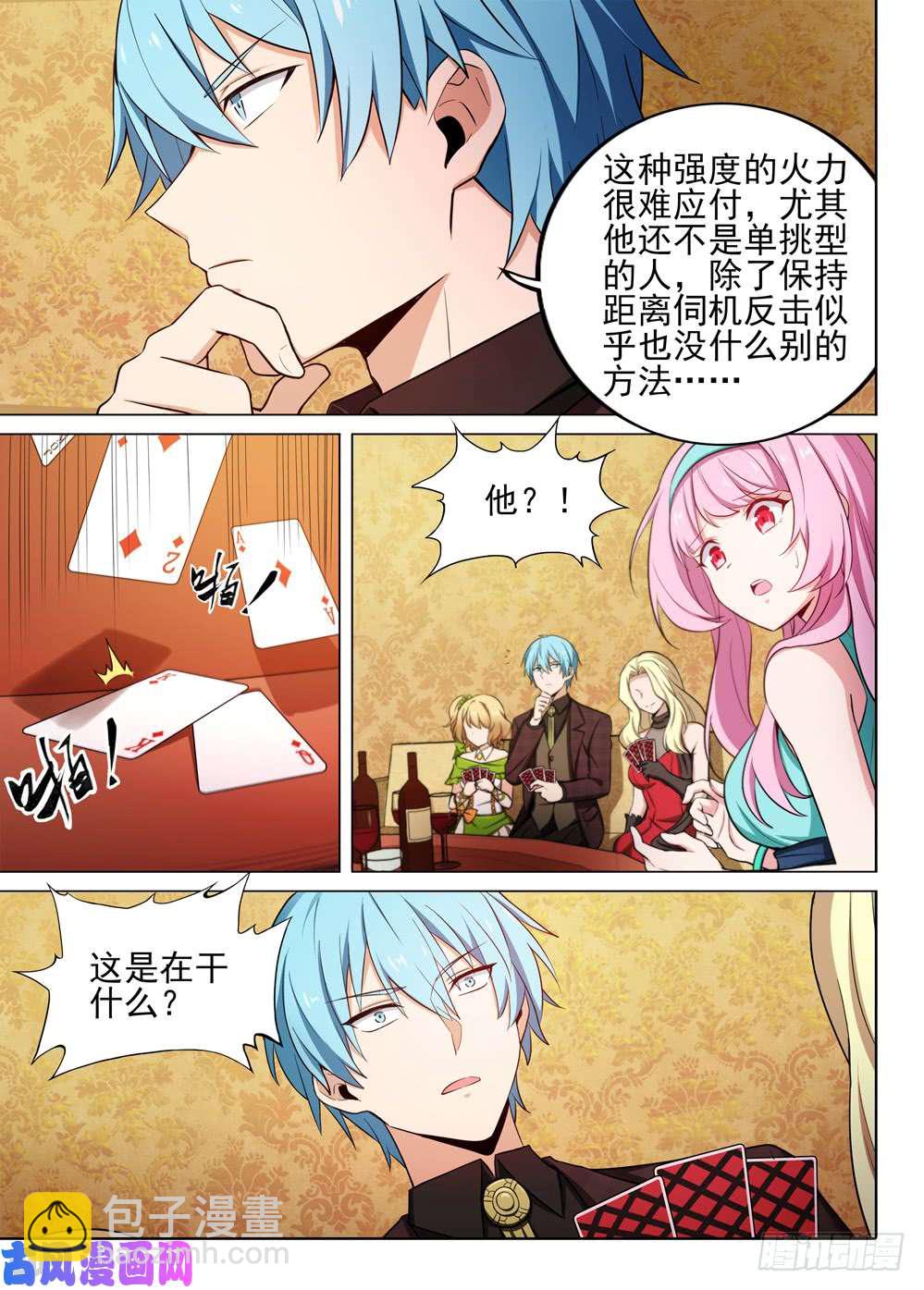 第456墓：隐藏的骰子-第470话