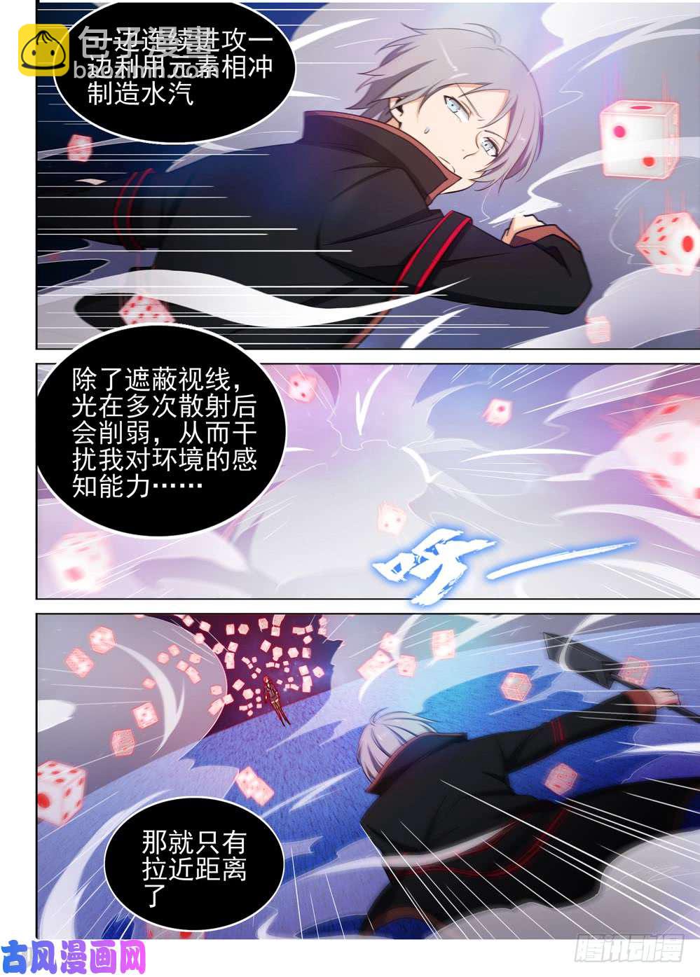 第456墓：隐藏的骰子-第470话