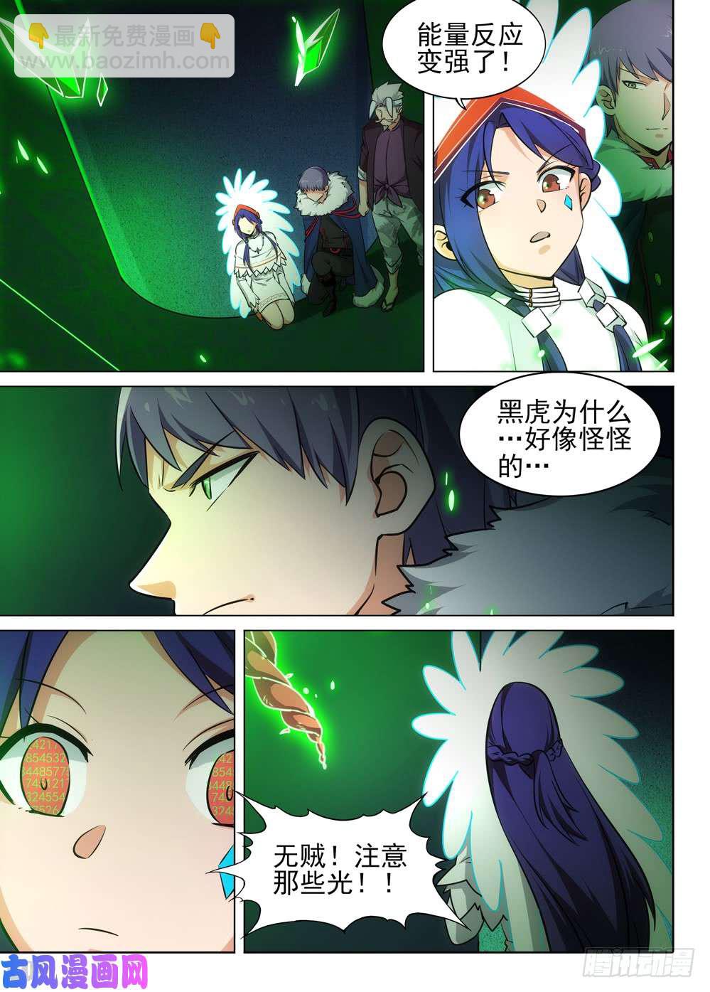 第457墓：试探进攻-第472话