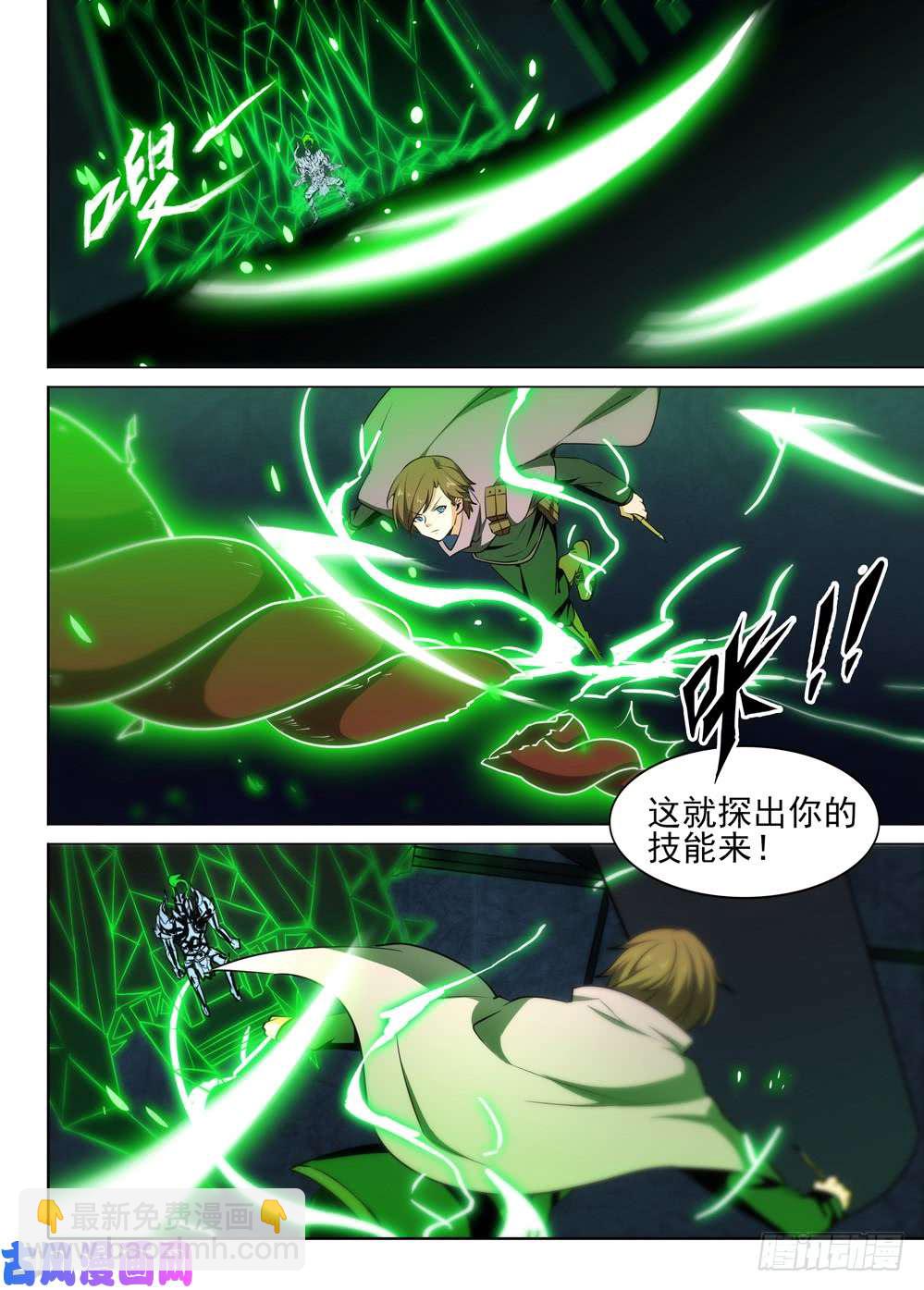 第457墓：试探进攻-第472话