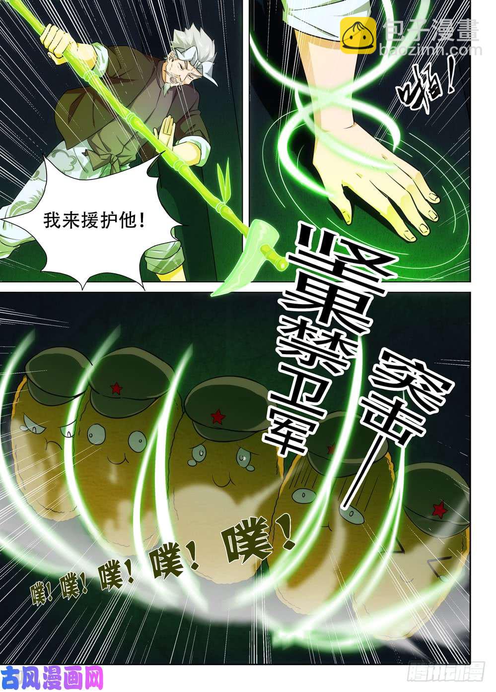 第457墓：试探进攻-第472话