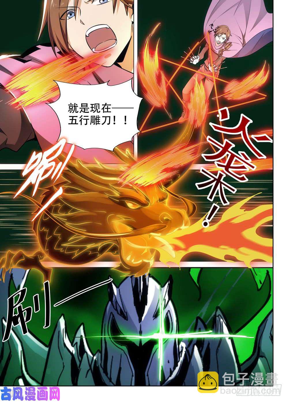 第457墓：试探进攻-第472话