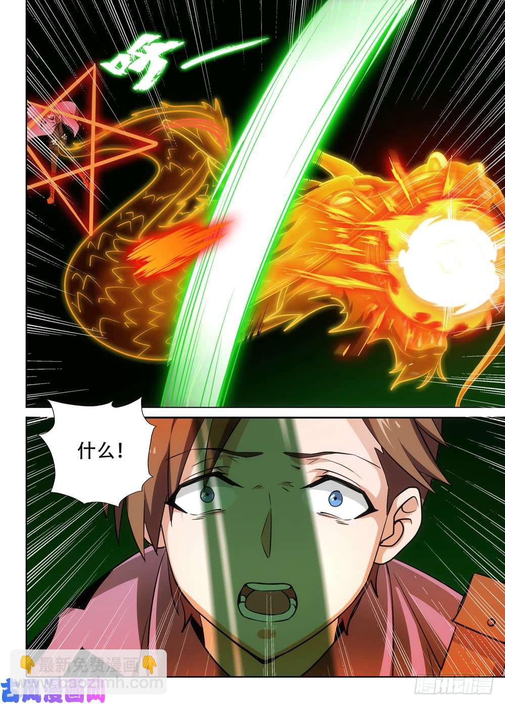 第457墓：试探进攻-第472话