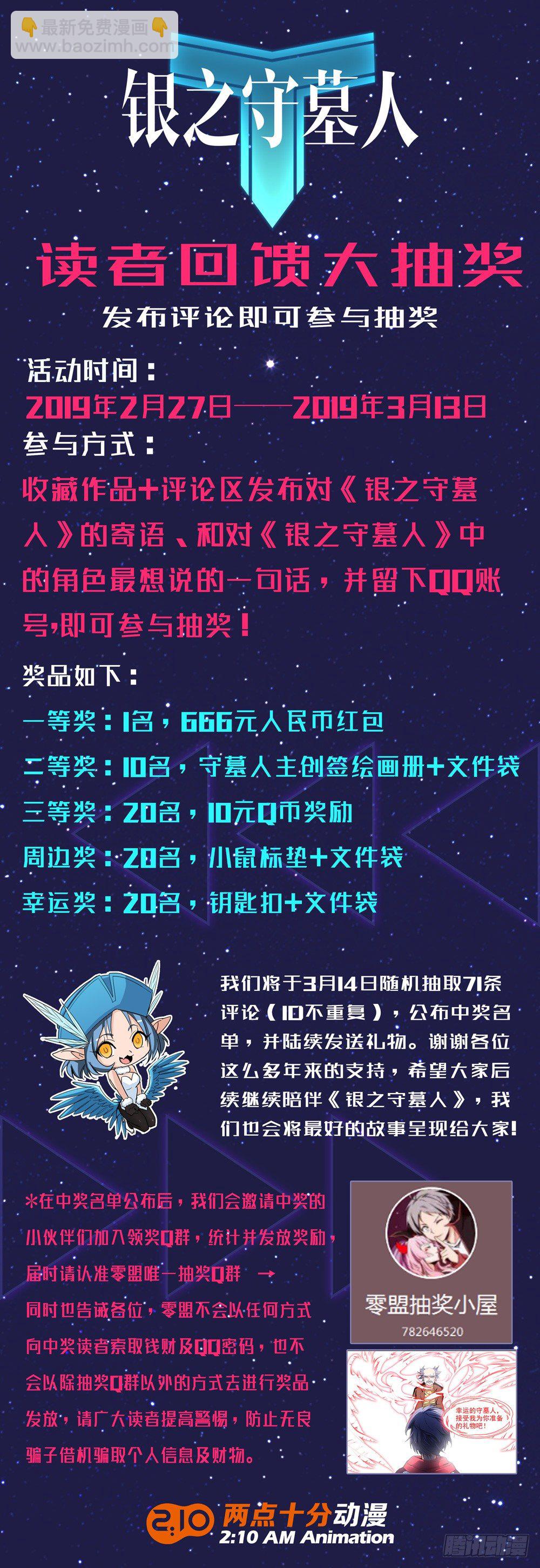 【公告】-第466话