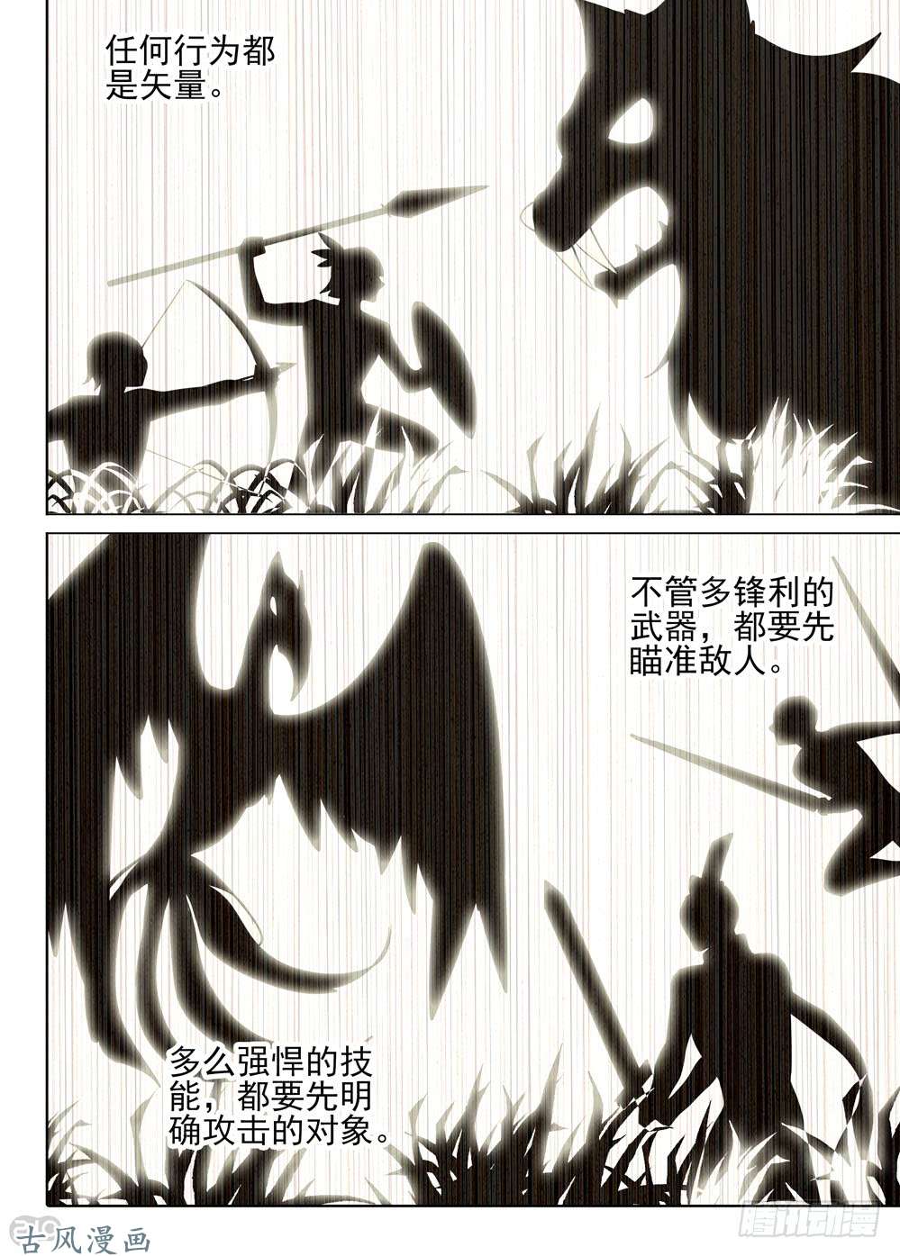 459墓：黑虎的披风-第474话