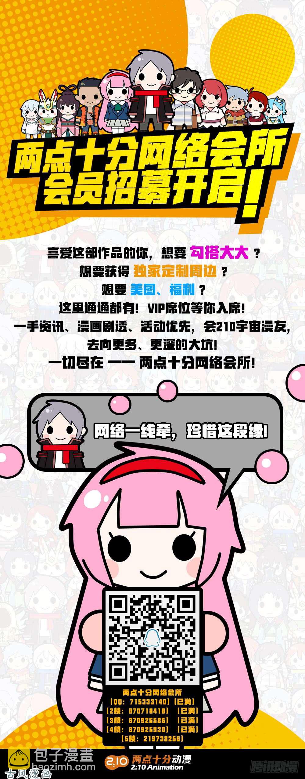 459墓：黑虎的披风-第474话