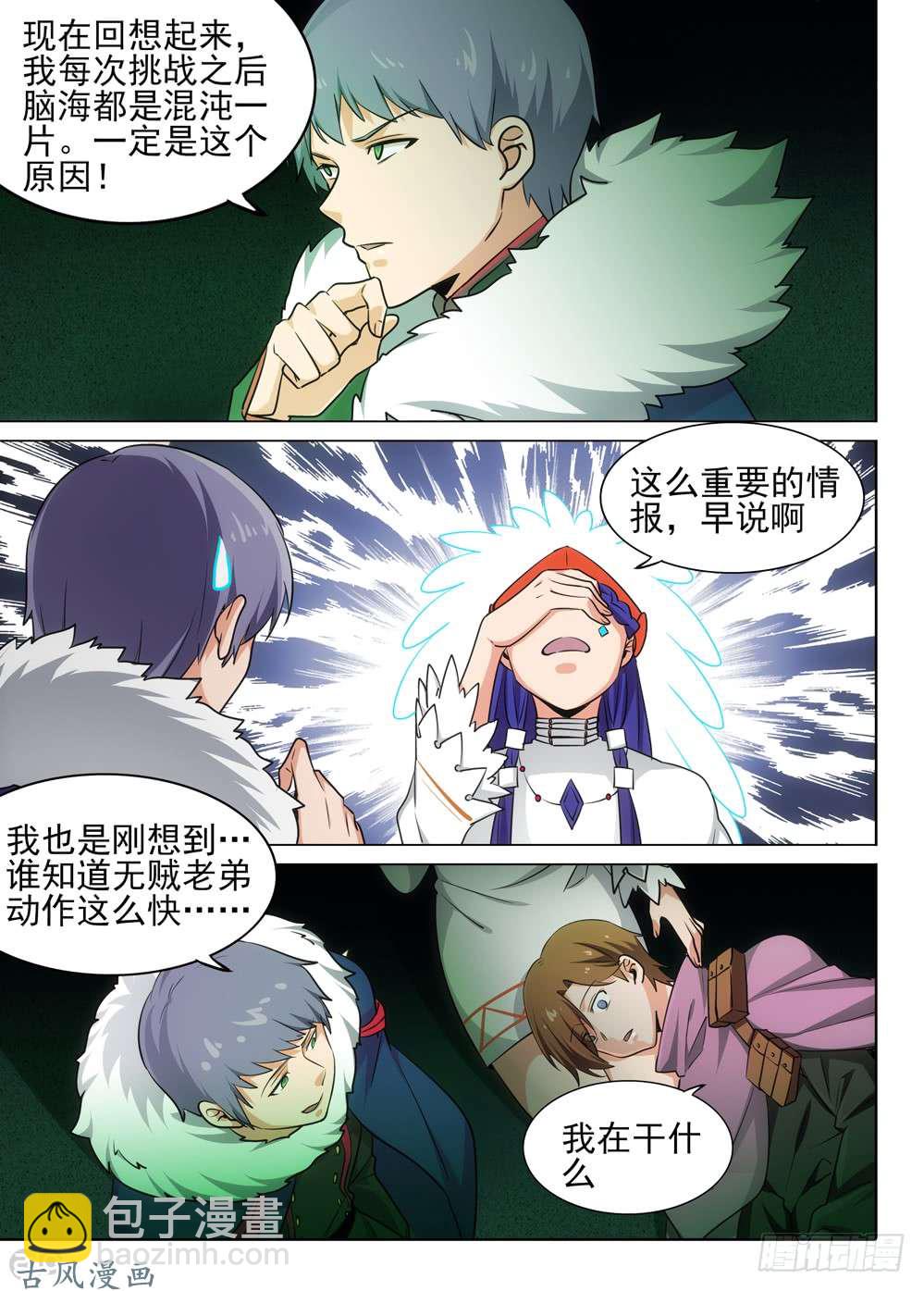 459墓：黑虎的披风-第474话