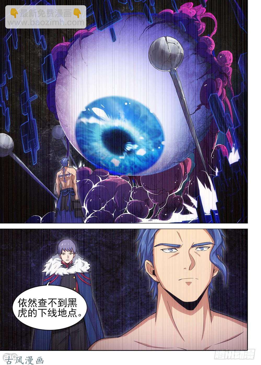 459墓：黑虎的披风-第474话