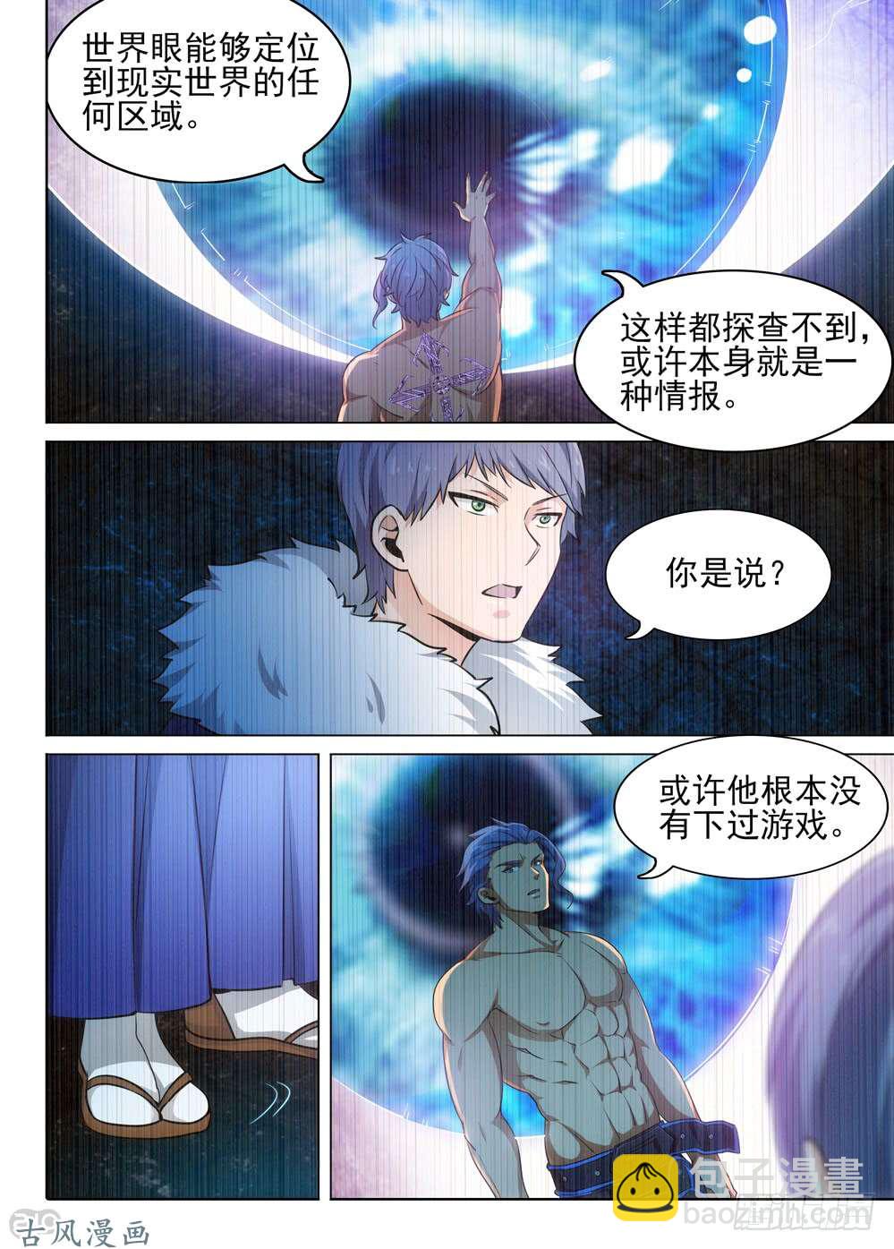 459墓：黑虎的披风-第474话
