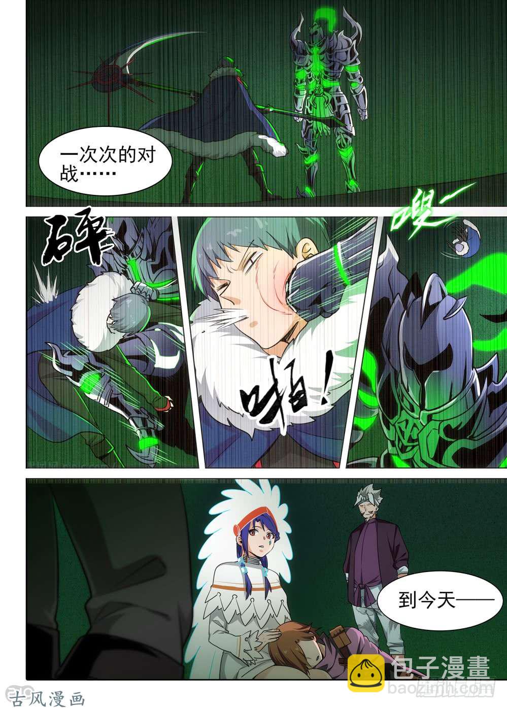 459墓：黑虎的披风-第474话