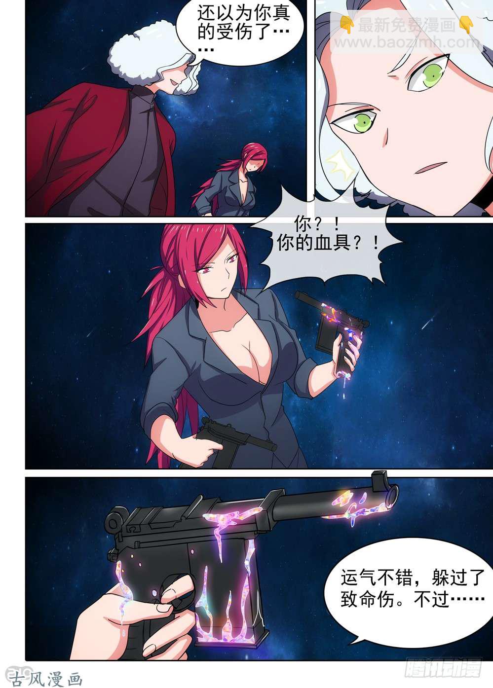 461墓：解封-第476话