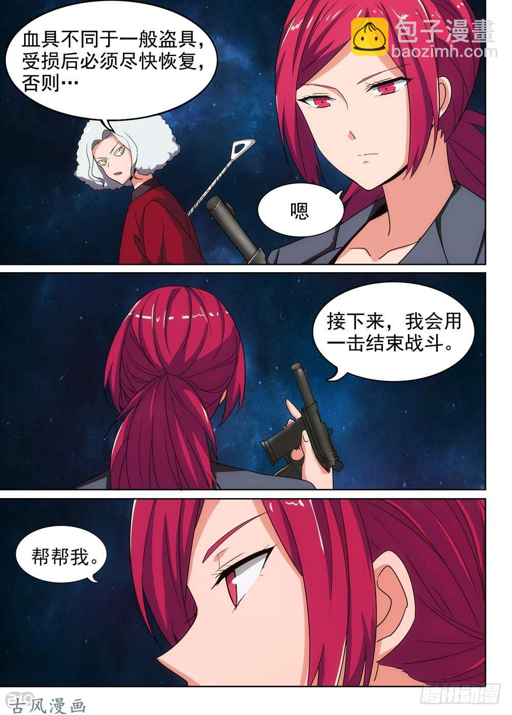 461墓：解封-第476话