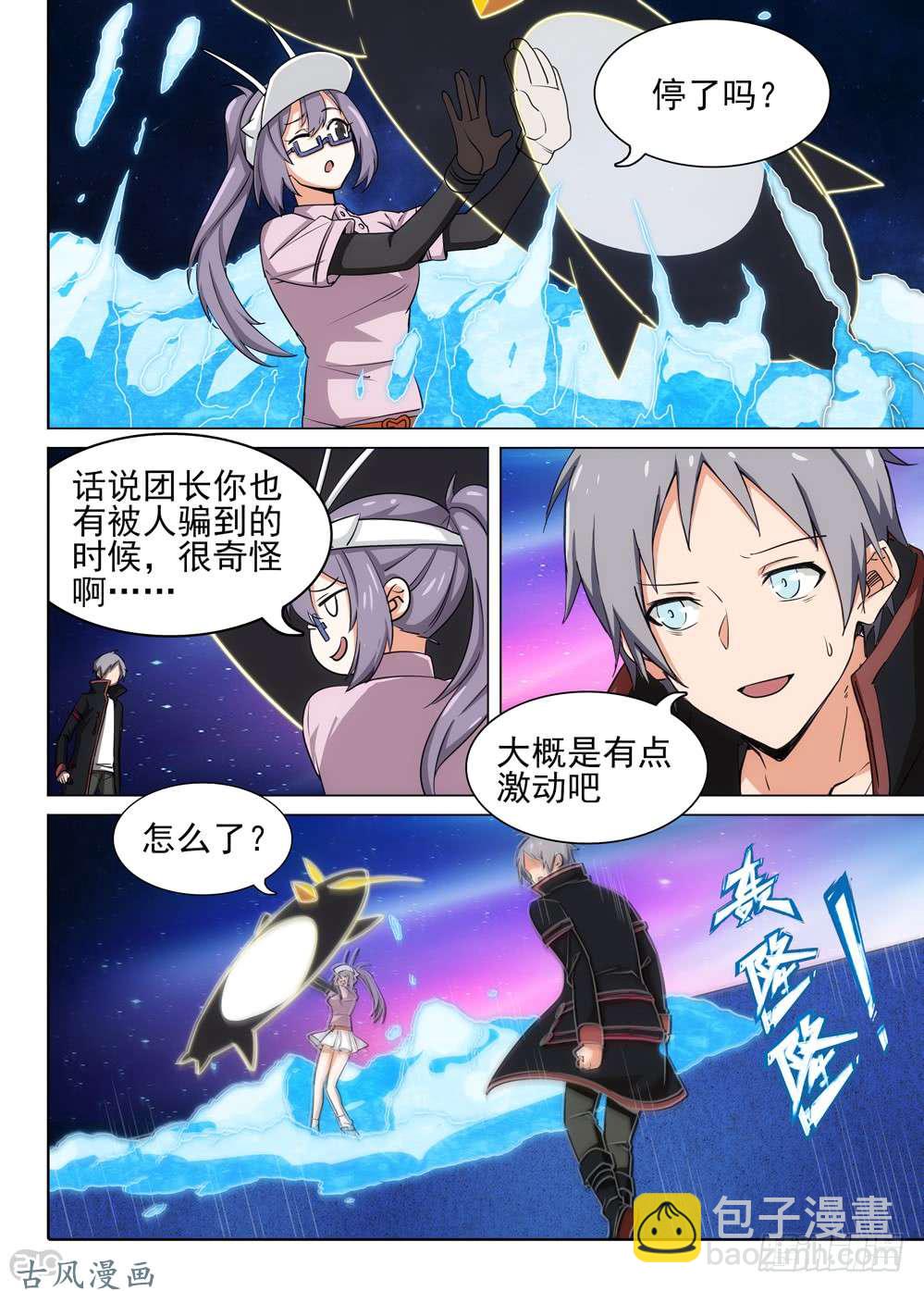 461墓：解封-第476话