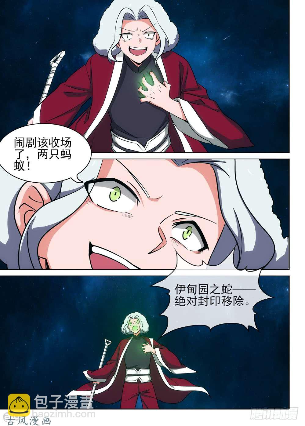 461墓：解封-第476话