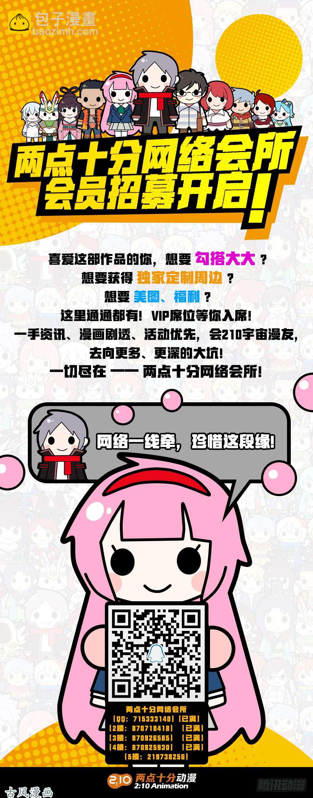 461墓：解封-第476话