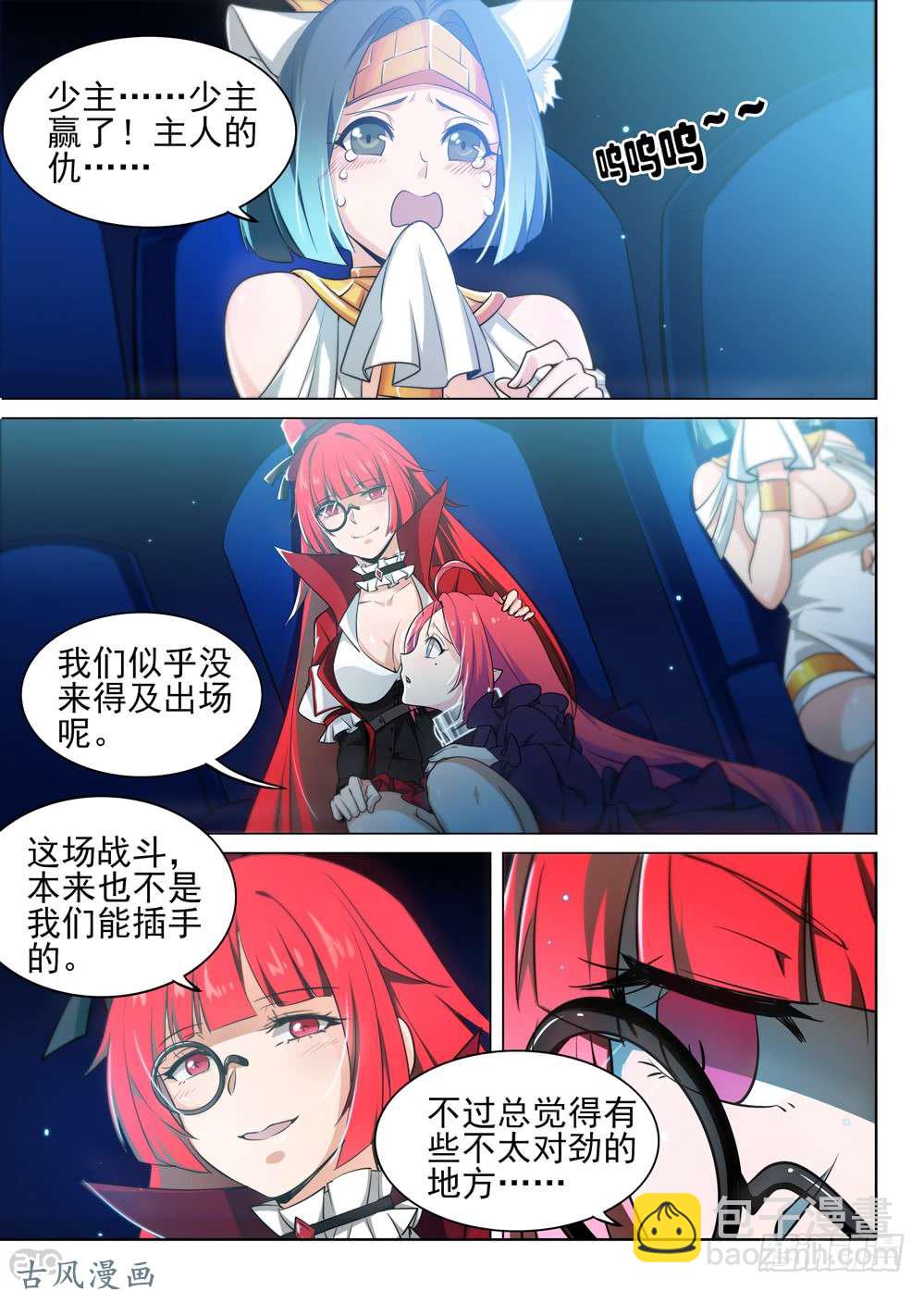 461墓：解封-第476话